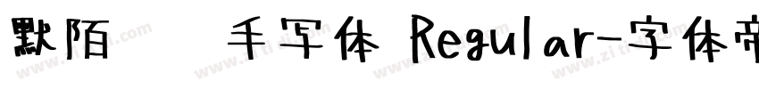 默陌专辑手写体 Regular字体转换